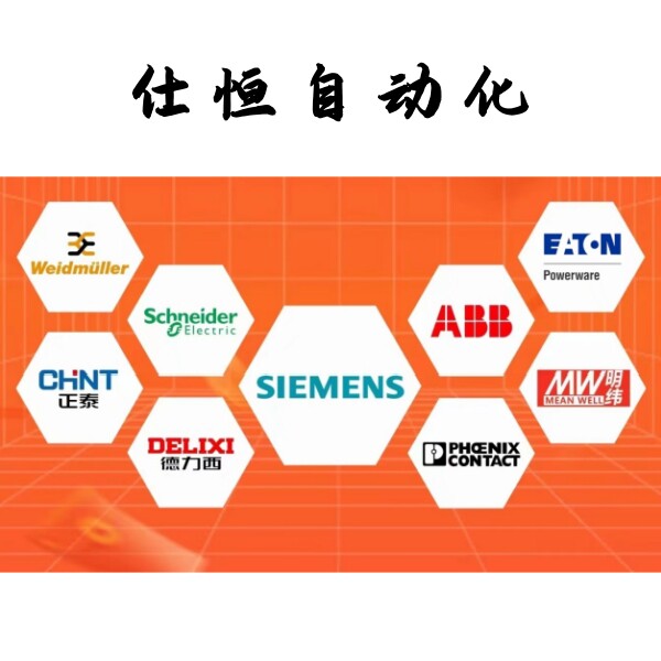仕恒工控