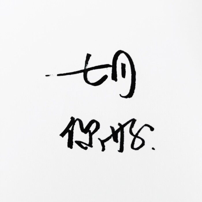 七月窗帘 店铺LOGO