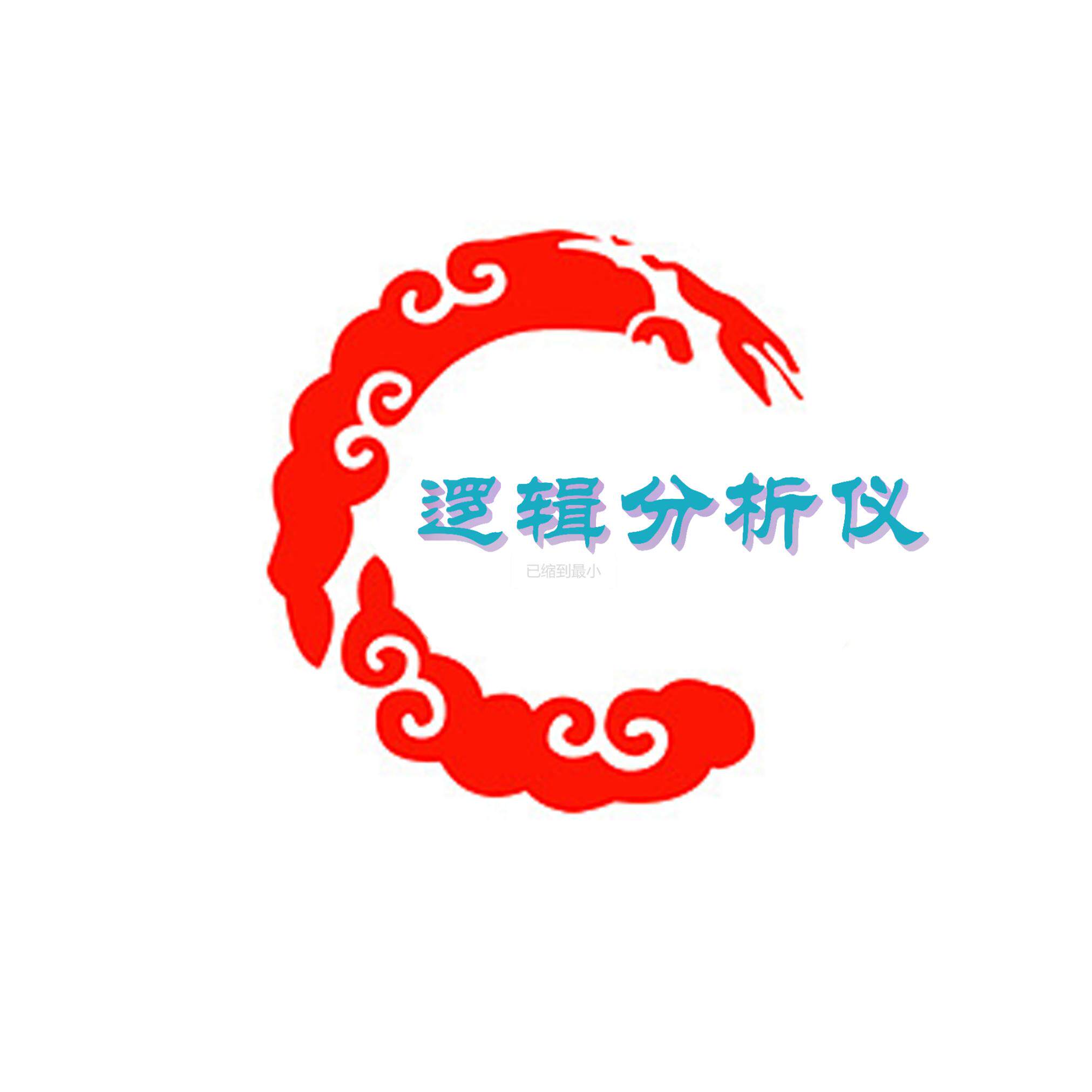 LXD逻辑分析仪
