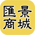 汇景商城