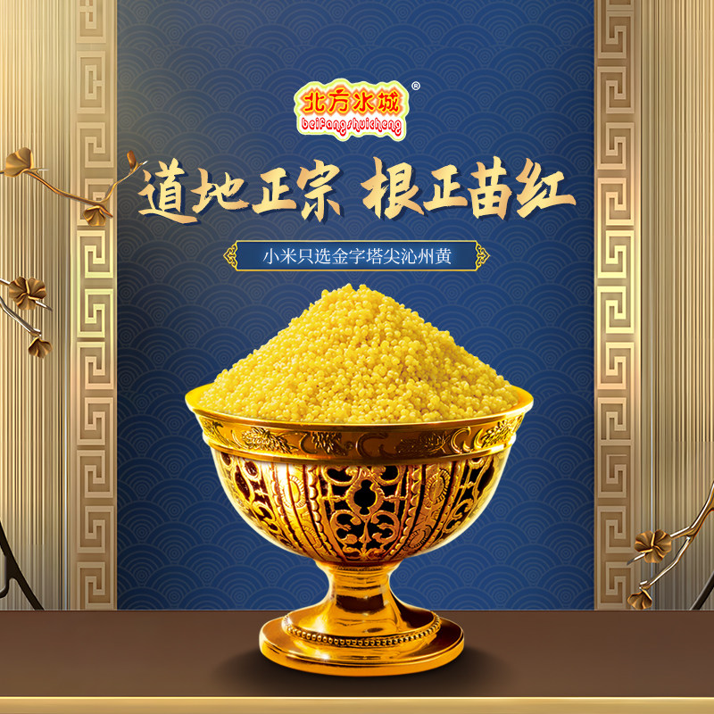 北方水城食品企业店