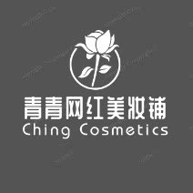 青青网红美妆铺