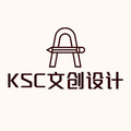 KSC文创设计