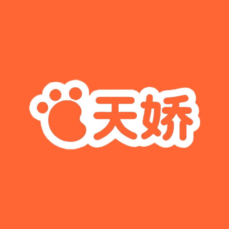 天娇母婴店