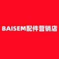 BaiSem配件营销店