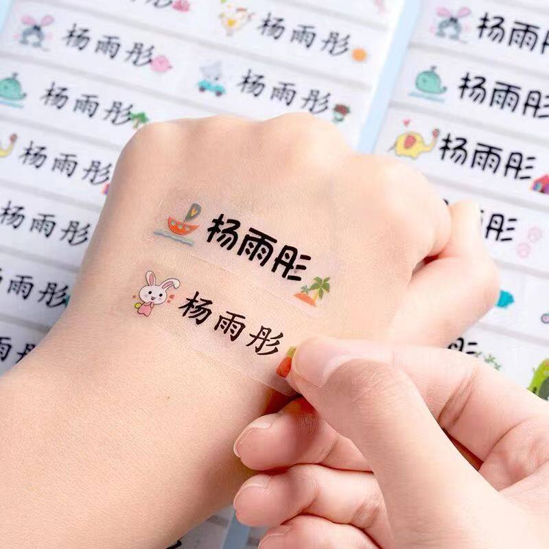 小羊名字贴定制