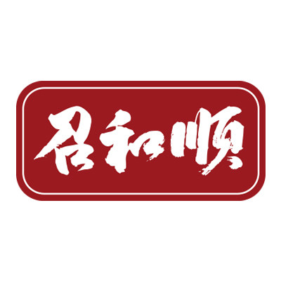 召和顺 潮汕特产