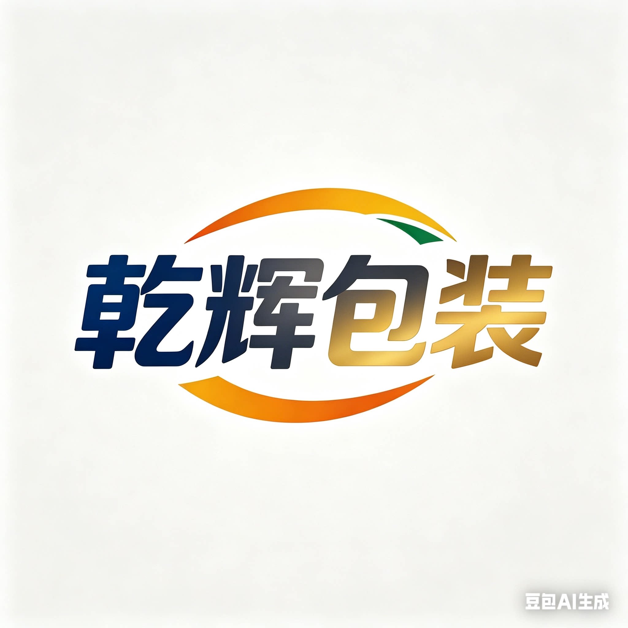 乾辉包装
