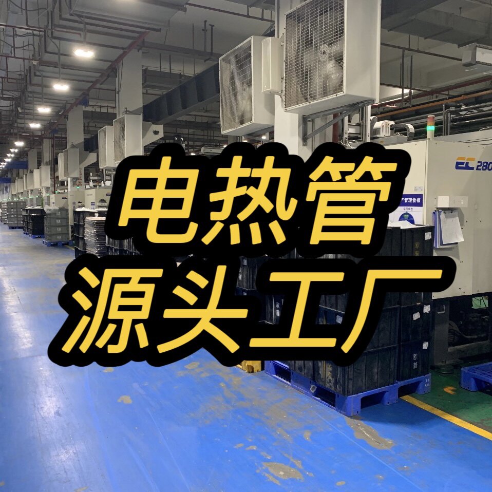 海伦斯电热管源头工厂