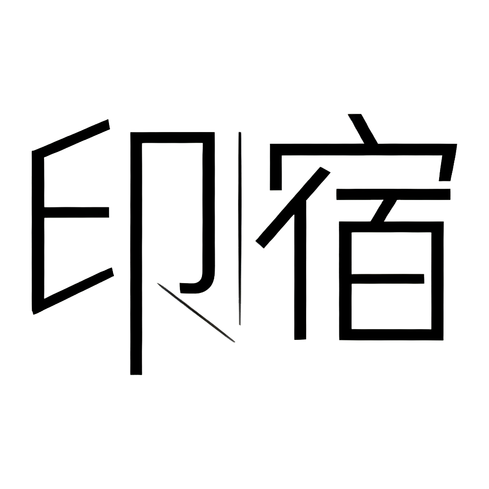 印宿户外家具 店铺LOGO