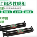 元泉精密专家 店铺LOGO