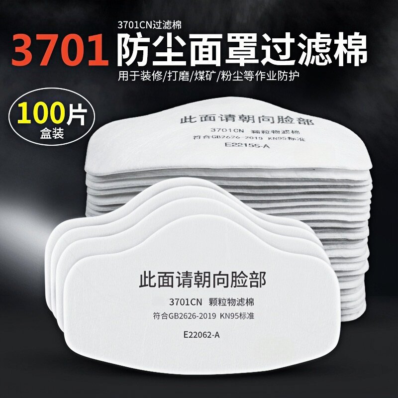 工业防尘口罩过滤棉