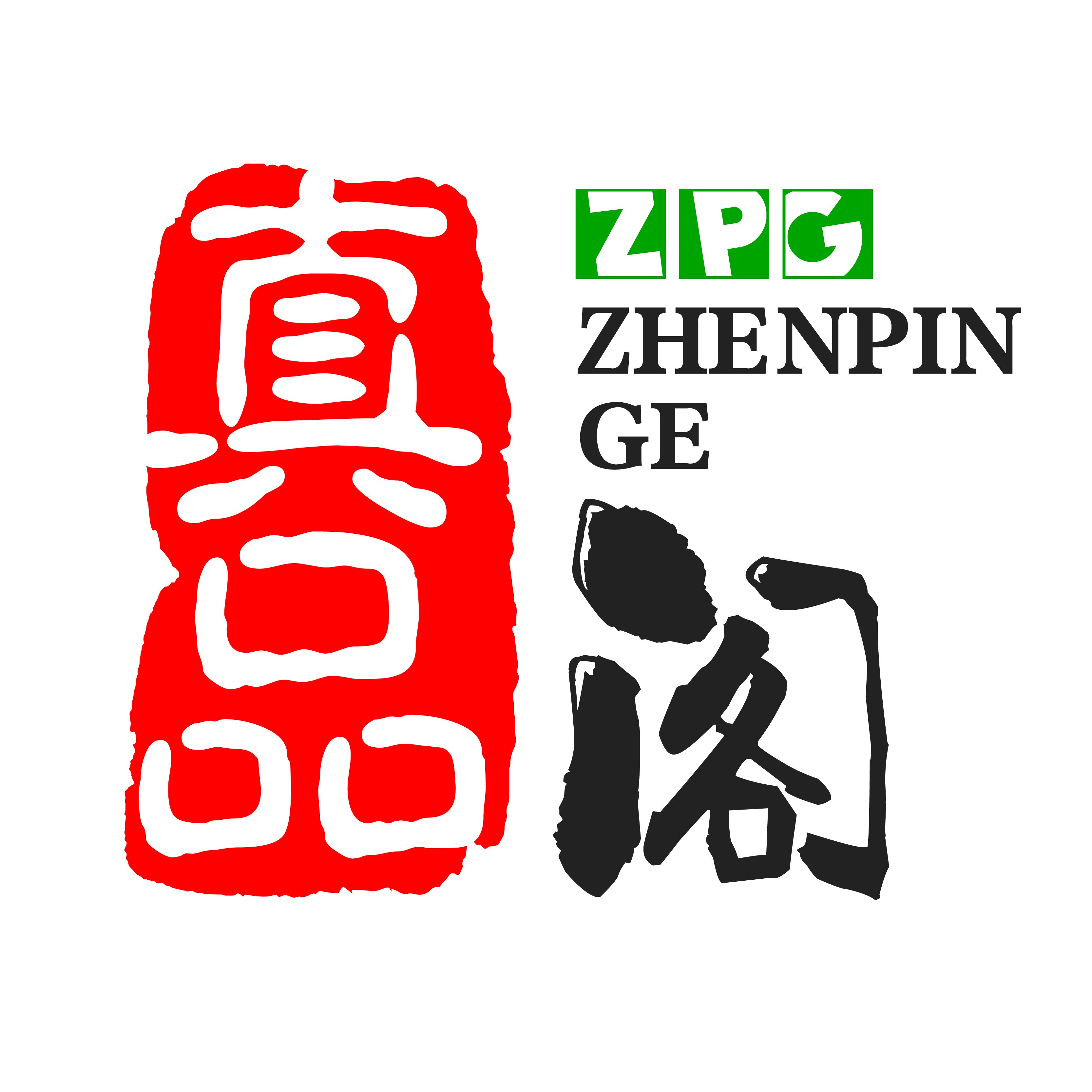 真品阁五帝钱