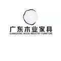 广东木业家具