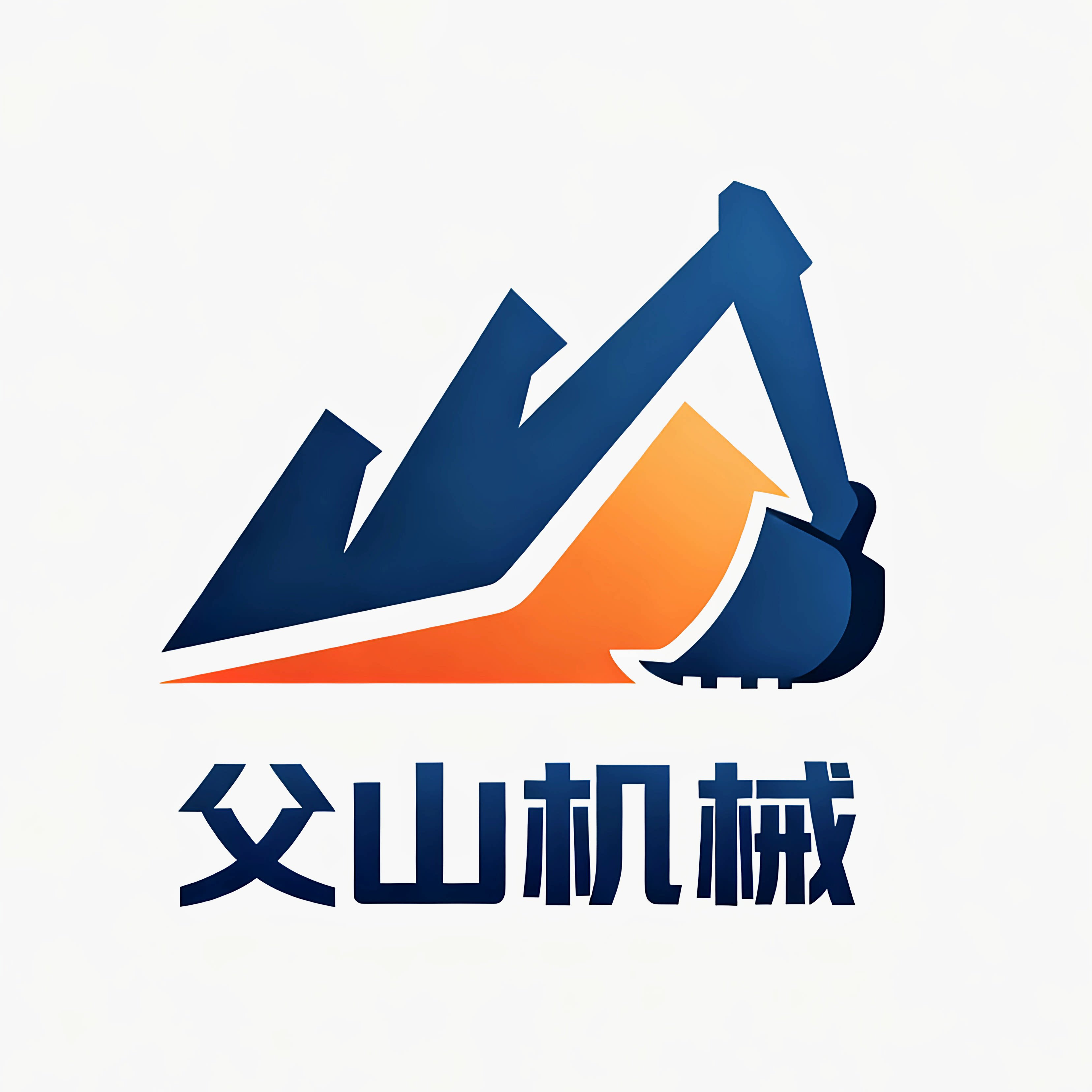 江苏父山机械挖机配件