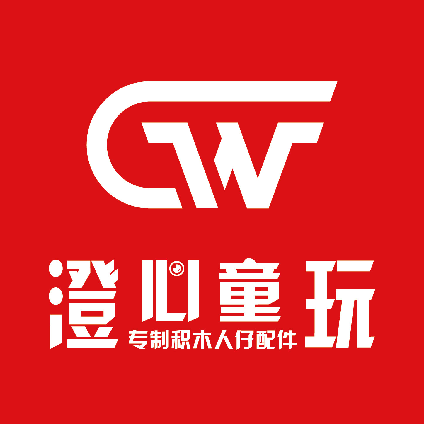 澄心童玩