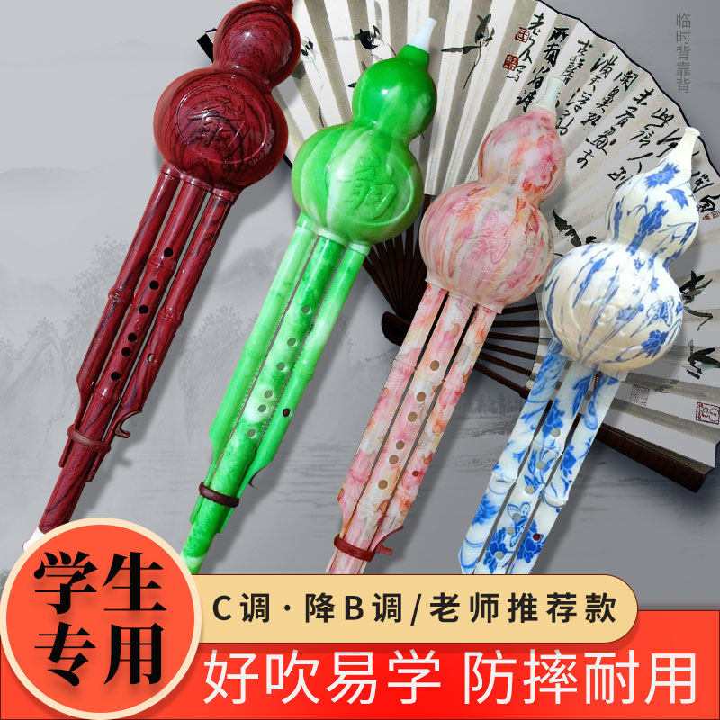 葫芦丝乐器自营店