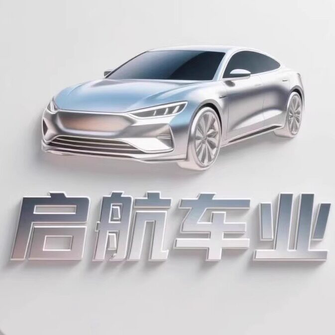 启航车业车灯店