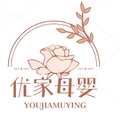 优家严选实体母婴