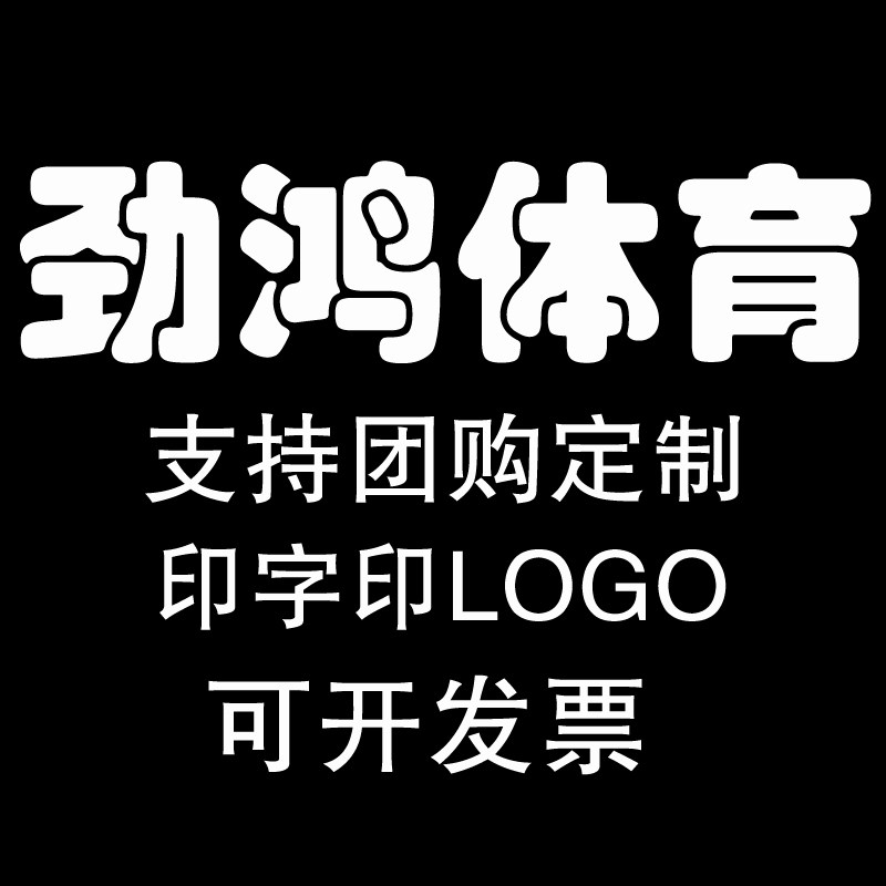 劲鸿体育