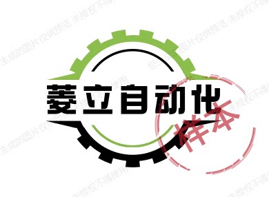 菱立自动化