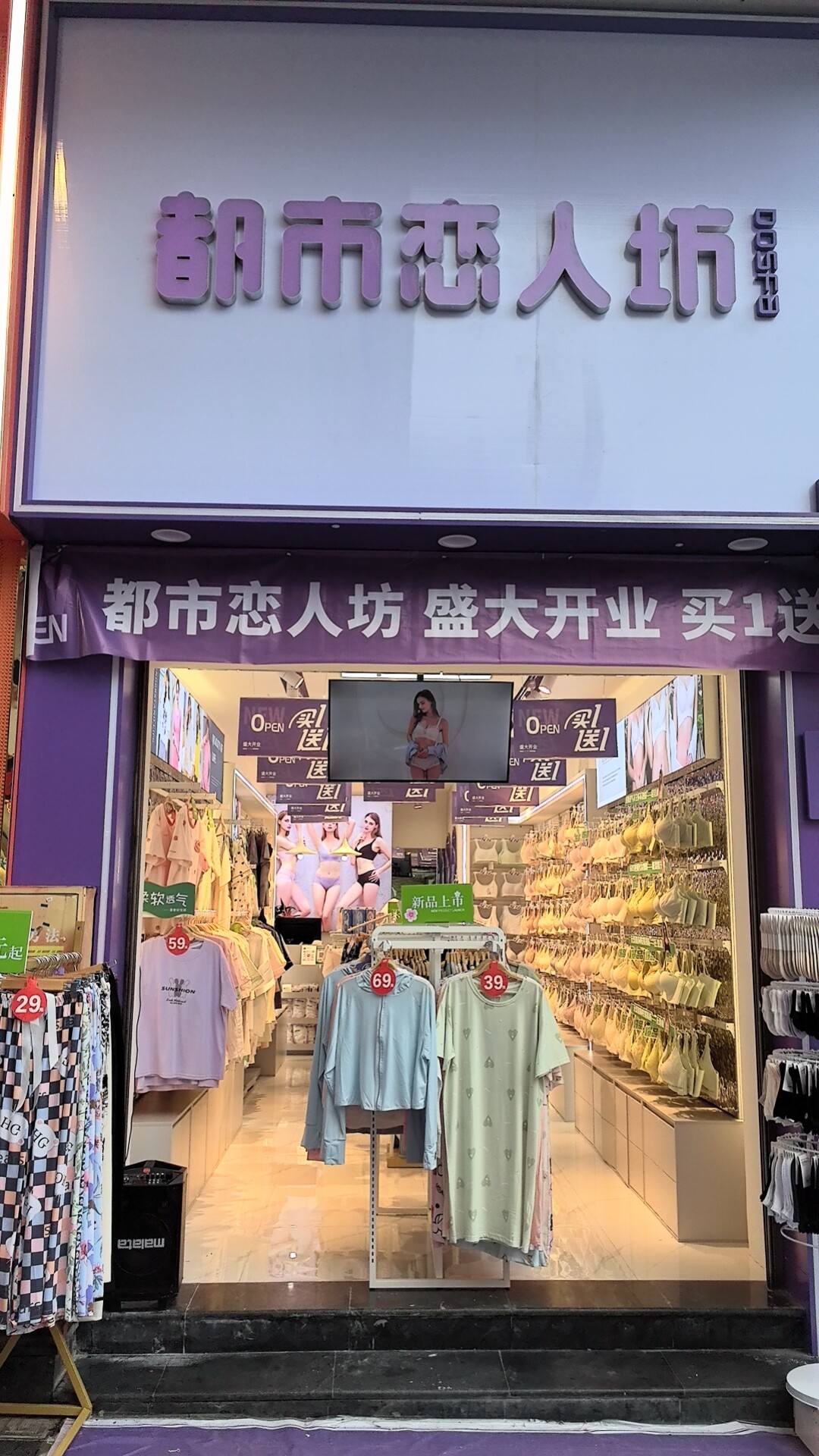 贵州都市恋人坊