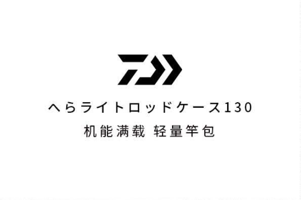 达瓦渔具总店