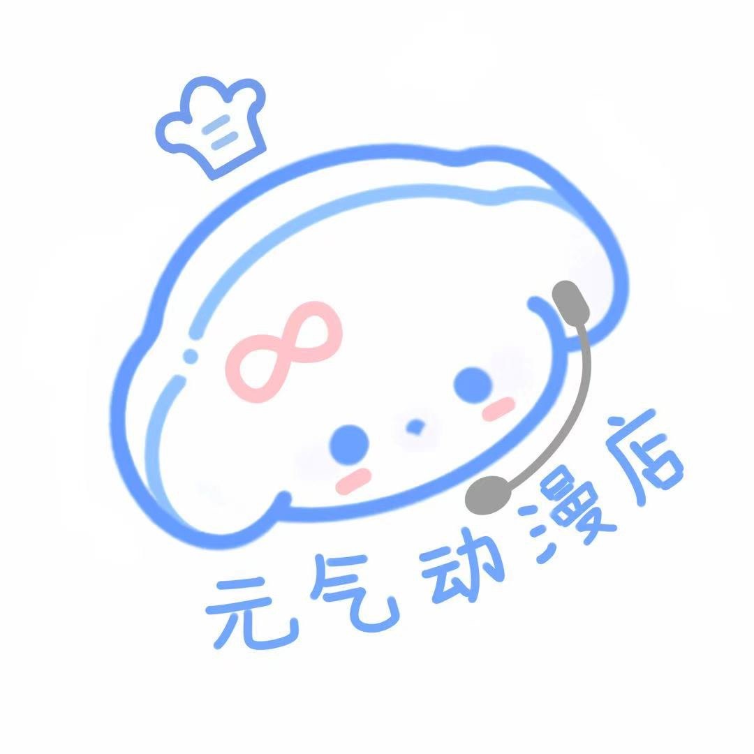 元气动漫店