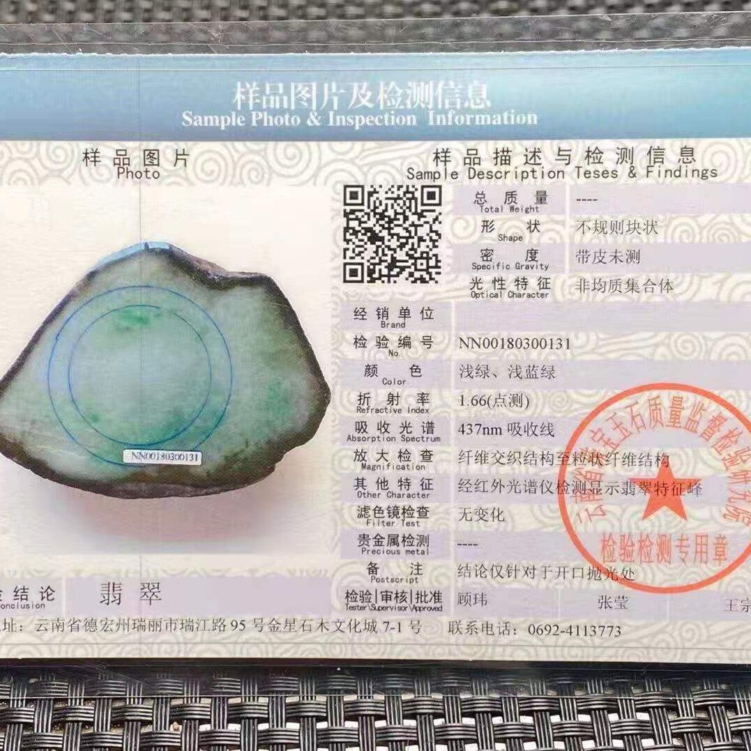 滇缅翡翠直播