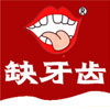缺牙齿食品旗舰店