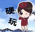 硬玩航空礼品店