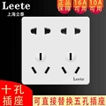 立泰开关插座品牌店