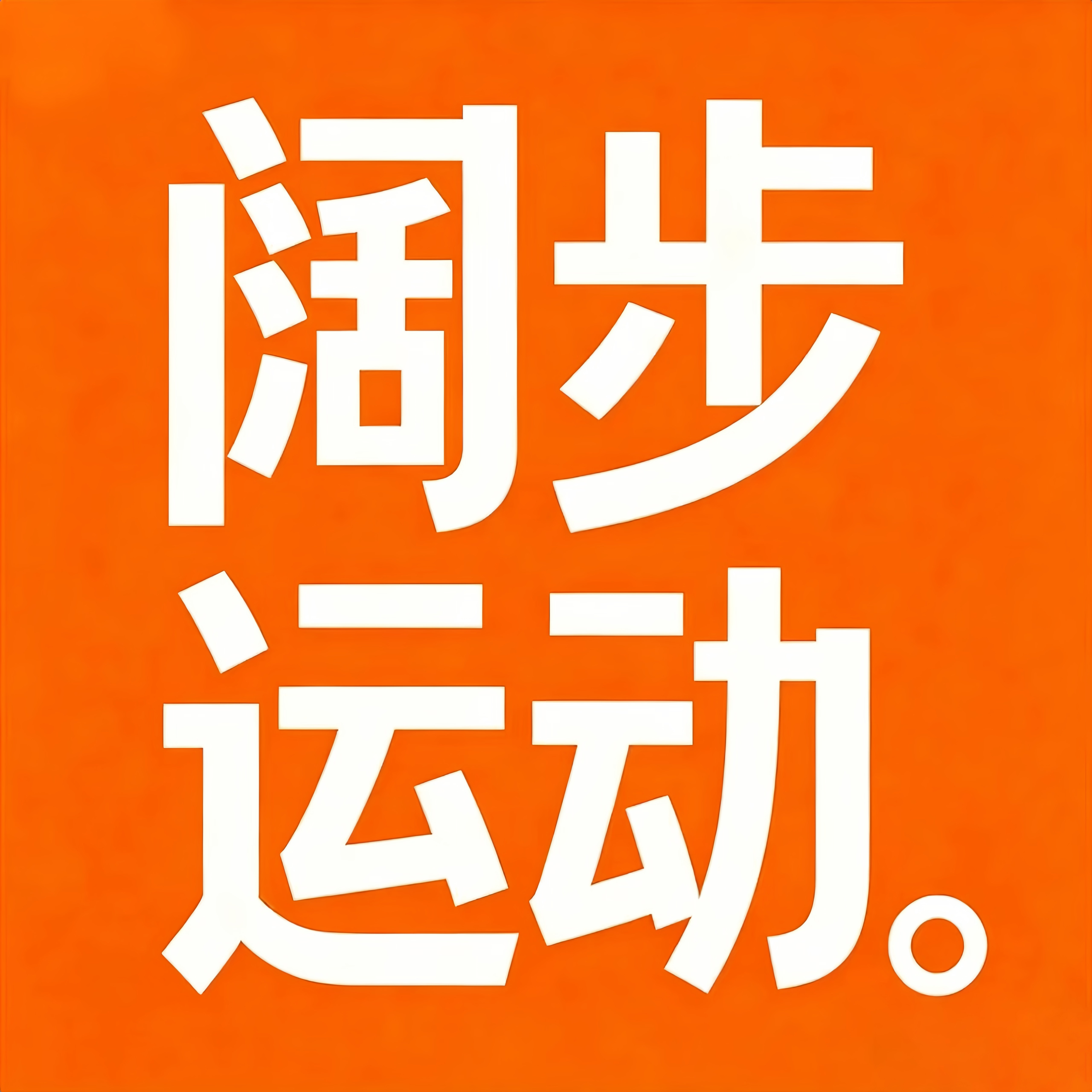 阔步运动户外奥莱网店
