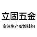 立固五金