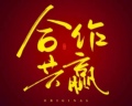 双赢电子商行