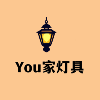 You家灯具