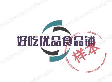 好吃优品百货食品铺
