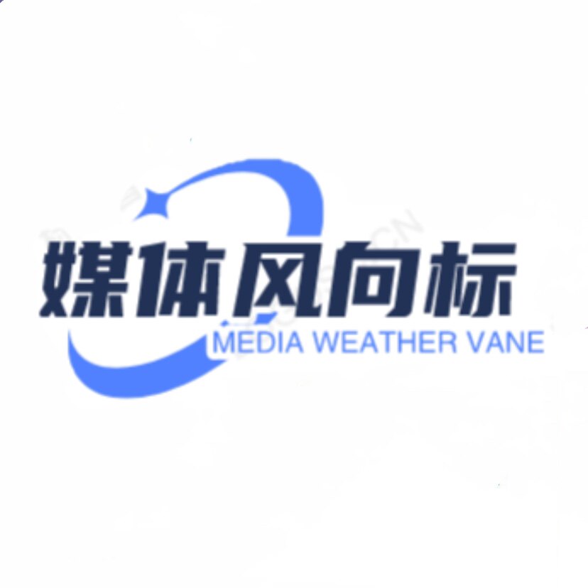 媒体风向标