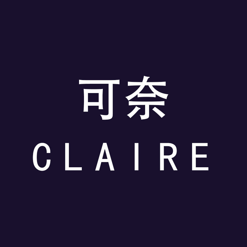 可奈CLAIRE 店铺LOGO