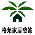格莱家居装饰