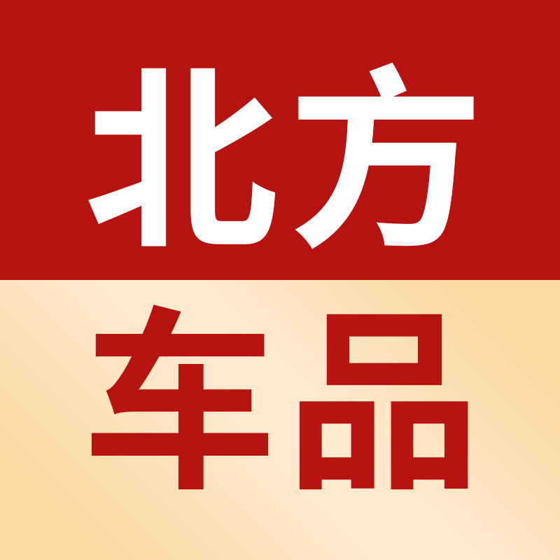 北方车品企业店