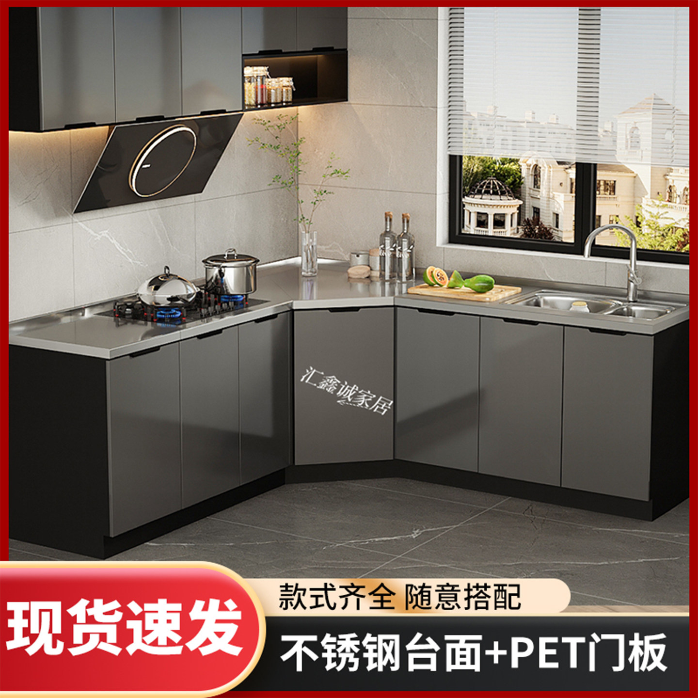 汇鑫诚家居