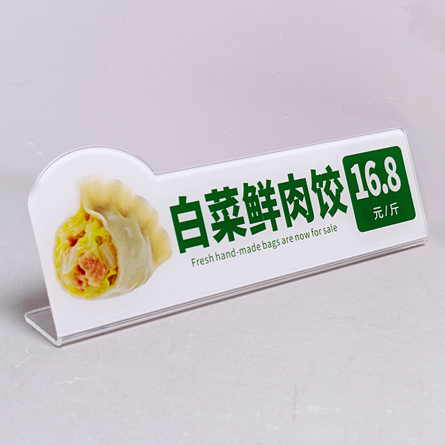糖妈 亚克力标牌
