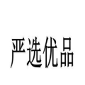 超值严选优品购 店铺LOGO