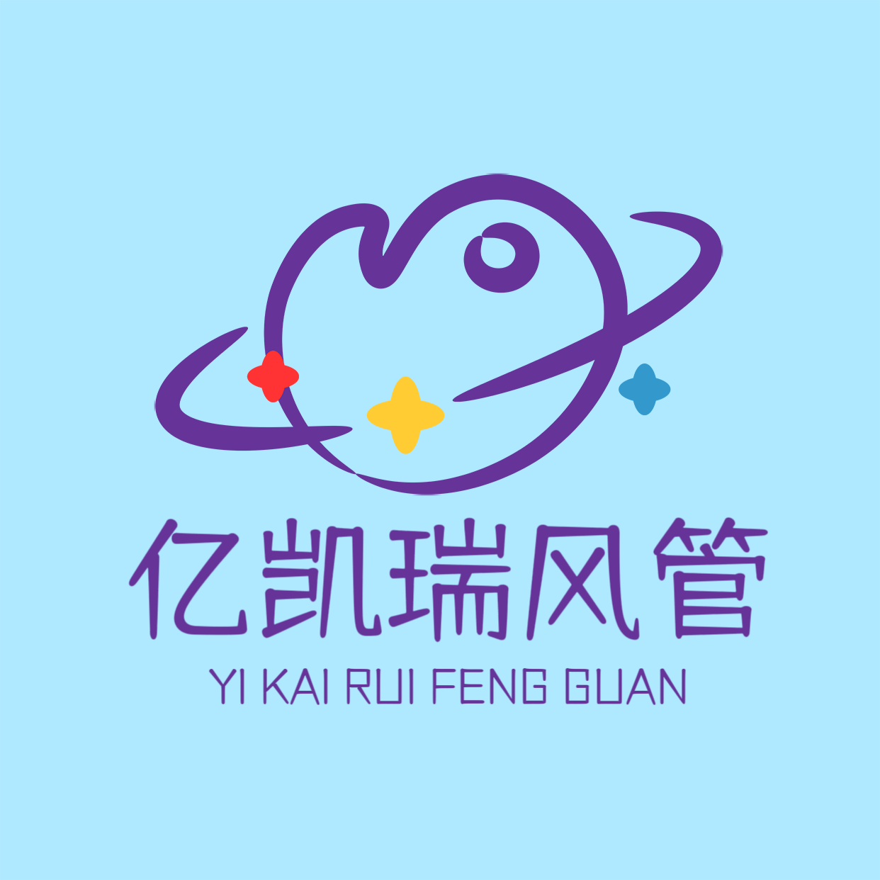 广东亿凯瑞风管