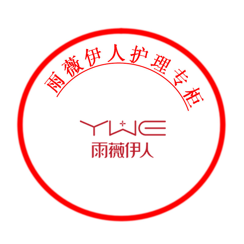 雨薇伊人正品专柜 店铺LOGO