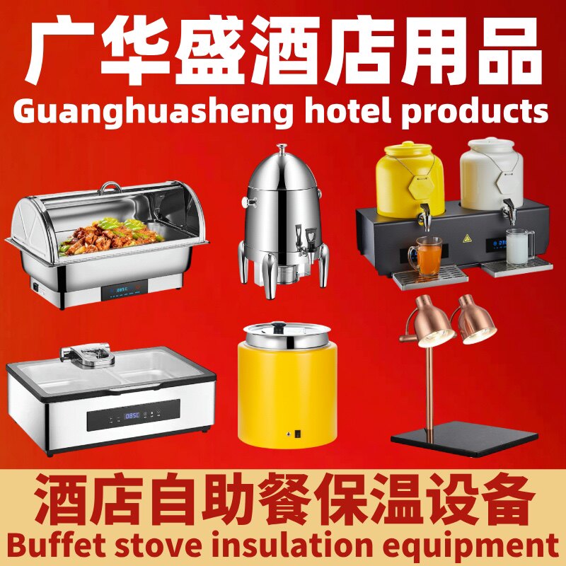 广华盛酒店餐饮具批发