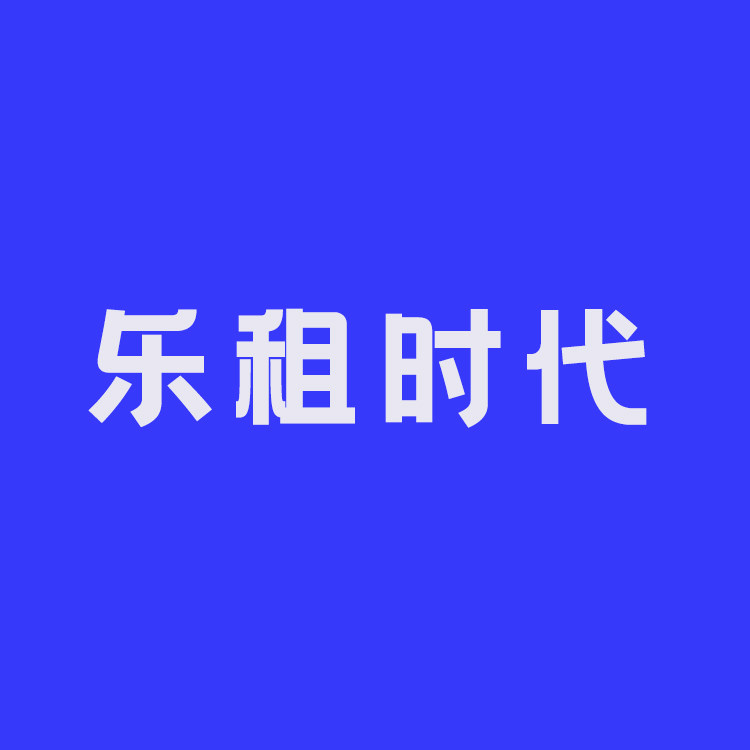 乐租时代数码租赁 店铺LOGO