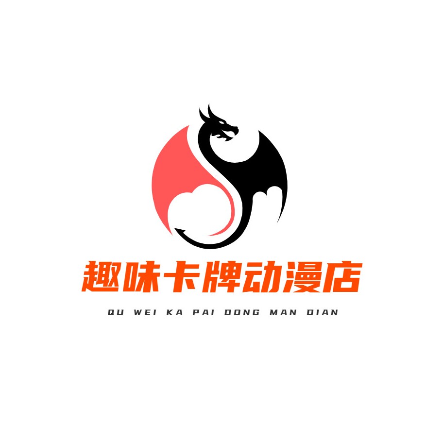 趣味卡牌动漫店
