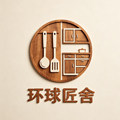 环球匠舍 店铺LOGO
